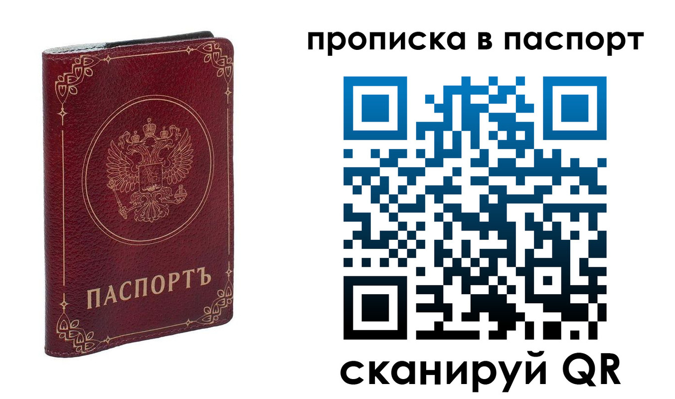 временная регистрация гарантия в Нерехте