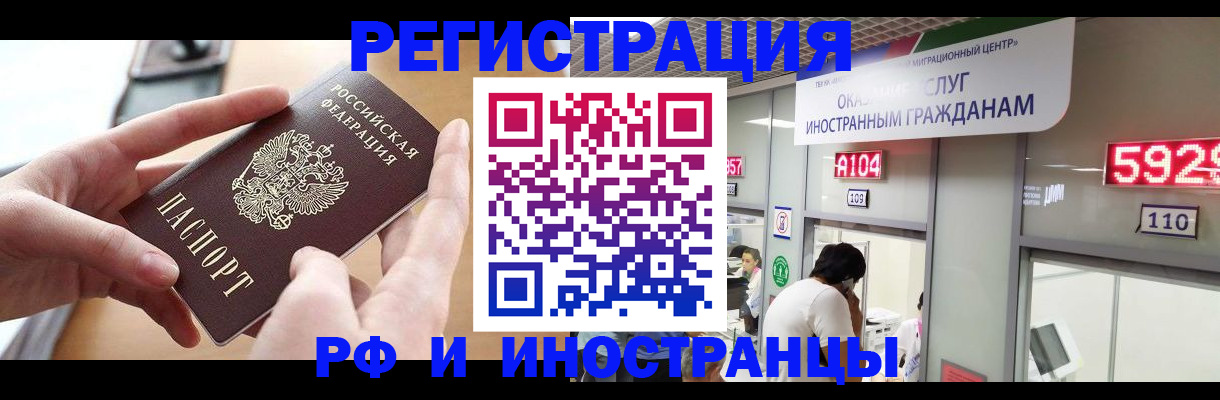 временная регистрация 2025 в Нерехте