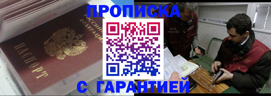 временная регистрация гарантия в Нерехте