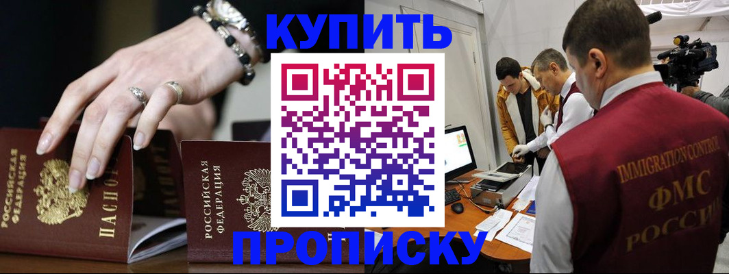 прописка иностранных граждан в Нерехте