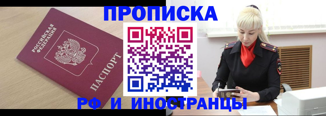 прописка для военкомата в Нерехте