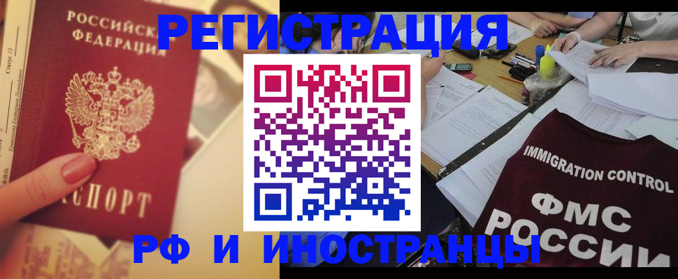 прописка для кредита в Нерехте