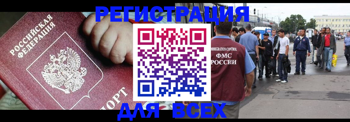 прописка гарантия в Нерехте