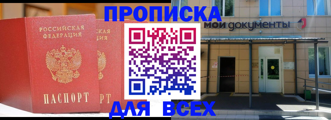 прописка ребенка в Нерехте